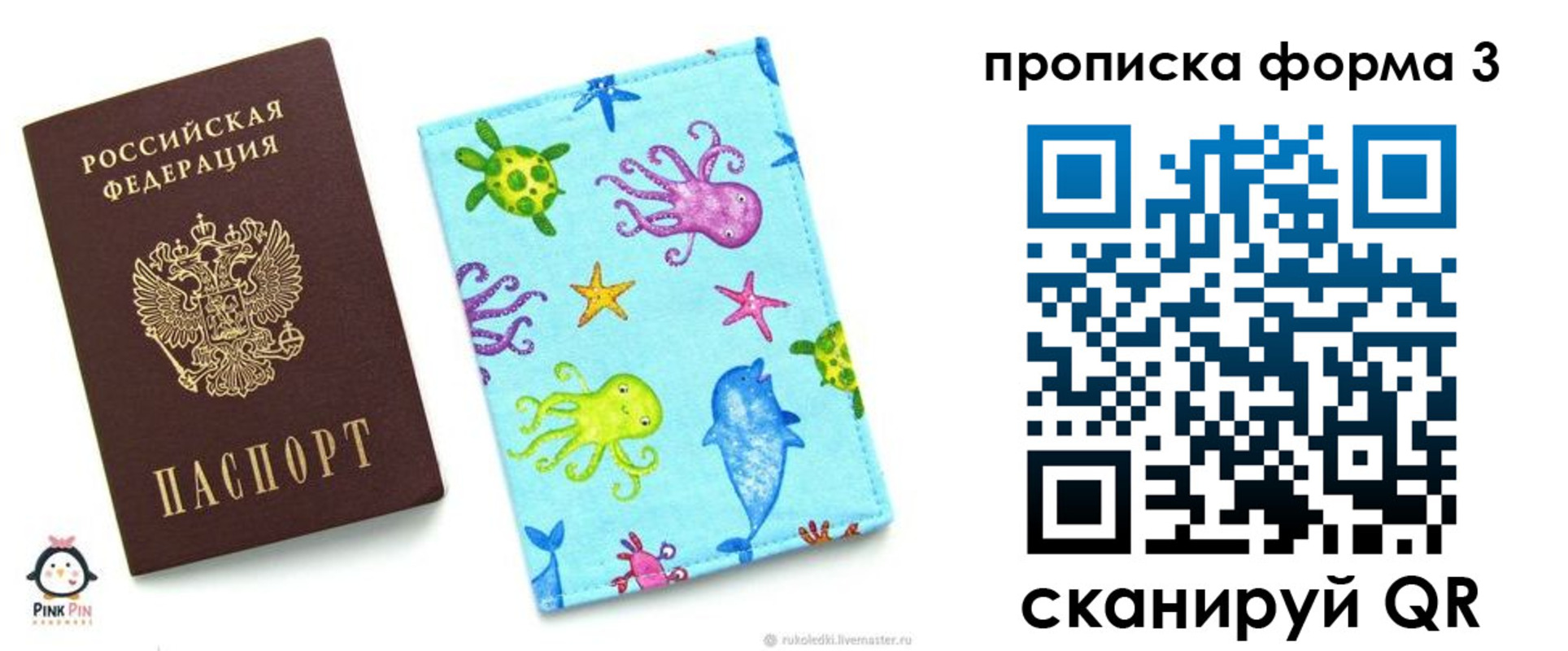 прописка поиск в Котово