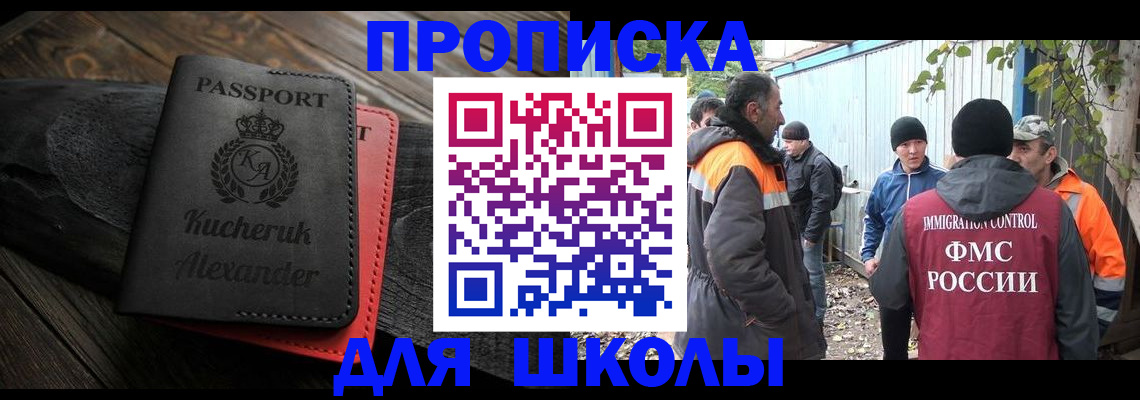 временная регистрация купить в Котово