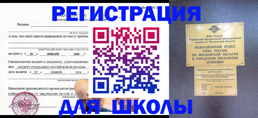 временная регистрация в квартире в Котово