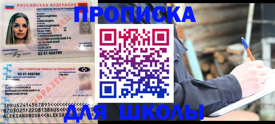 временная регистрация собственник в Котово