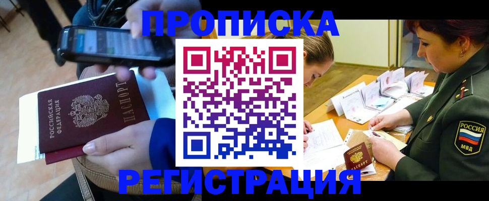 прописка для военкомата в Котово