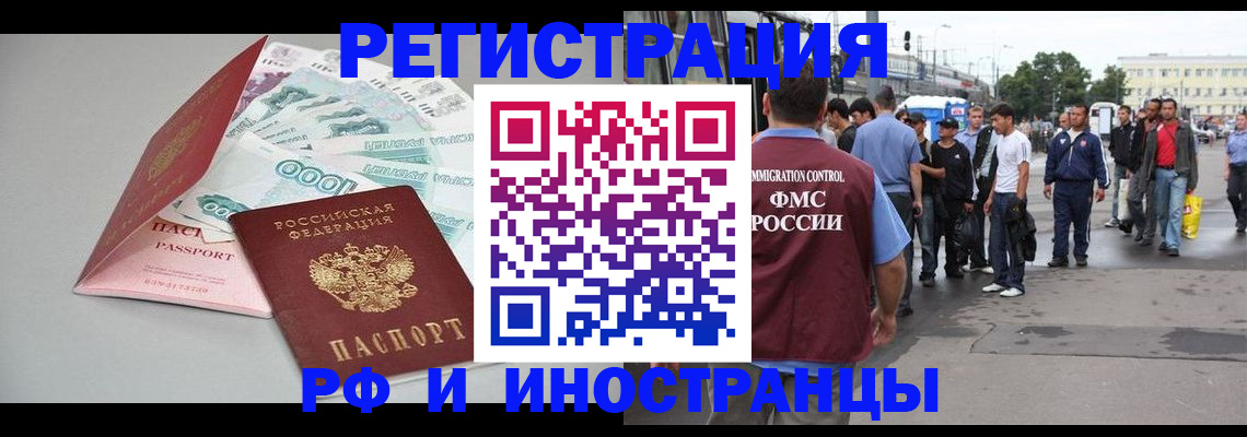 прописка паспорт в Котово